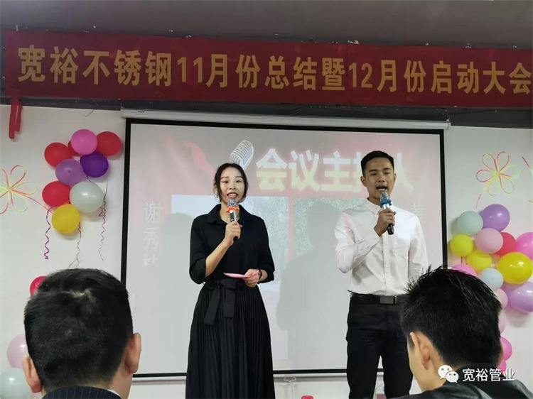 主持人：謝秀枝女士、黃金靈先生