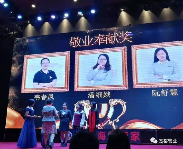 敬業(yè)奉獻(xiàn)獎：韋鳳春女士、潘細(xì)娥女士、阮舒慧女士