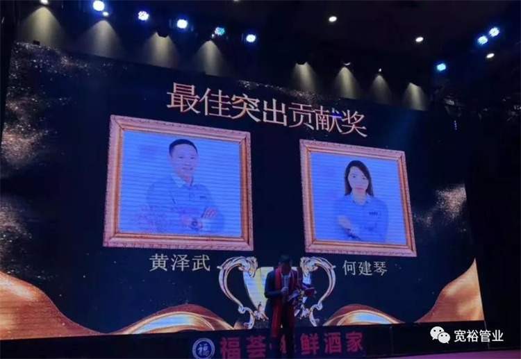 最佳突出奉獻(xiàn)獎：黃澤武先生、何建琴女士
