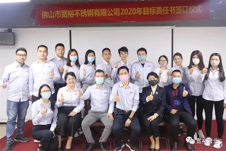 ▲2020年初，寬裕一眾高管簽署目標(biāo)責(zé)任書！