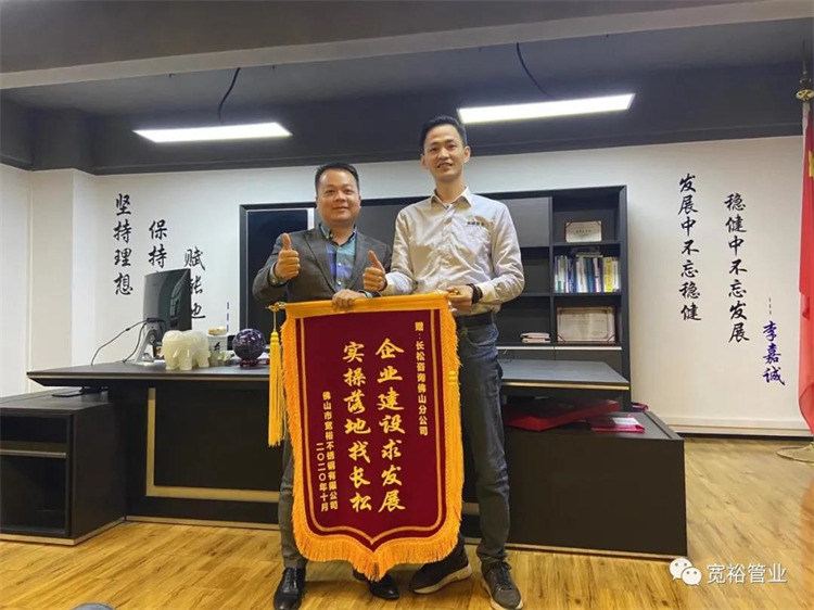 長松佛山分公司總經(jīng)理陸總一直不遺余力幫助寬裕！